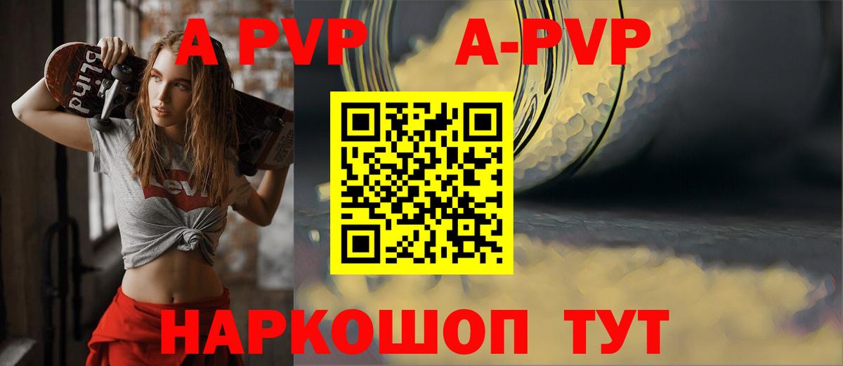 А ПВП СК Аша
