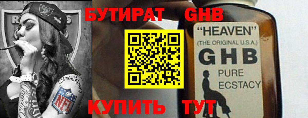 Аша  Бутират  Вход с VPN  БУТИРАТ буратино 