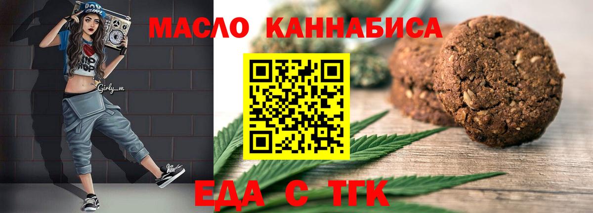 Canna-Cookies марихуана  Вход с VPN  Аша 