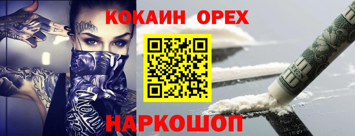 Кокаин FishScale Аша