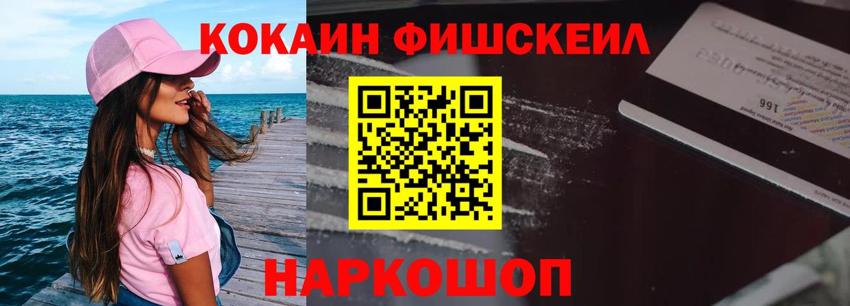 КОКАИН Боливия  COCAIN Колумбийский  Вход с VPN  Аша 