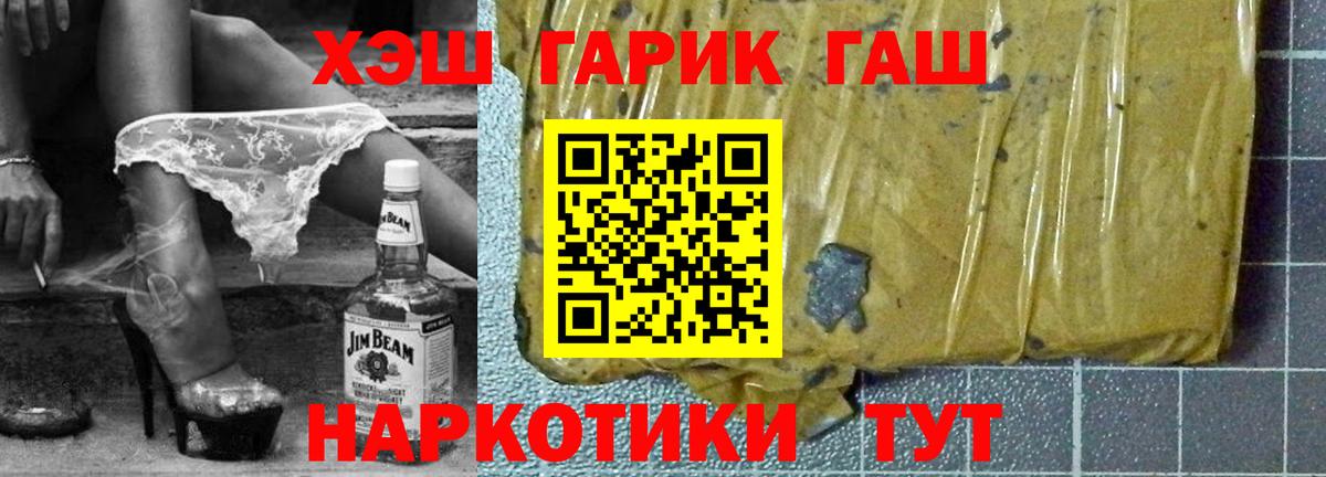 ГАШИШ хэш  ГАШИШ  Вход с VPN  Аша  Гашиш hashish 