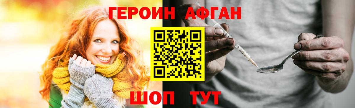 ГЕРОИН VHQ  Вход с VPN  Аша 