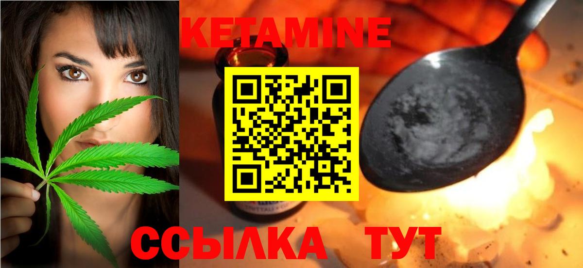 КЕТАМИН VHQ Аша