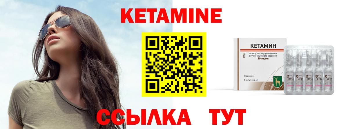 КЕТАМИН ketamine  Вход с VPN  Аша 