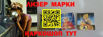 марки nbome Волжский