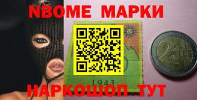 марки nbome Волжский