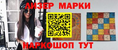 марки nbome Волжский