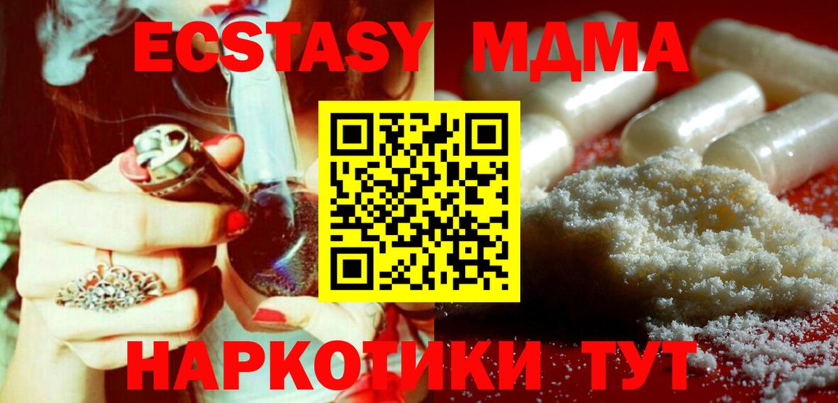 MDMA молли Аша