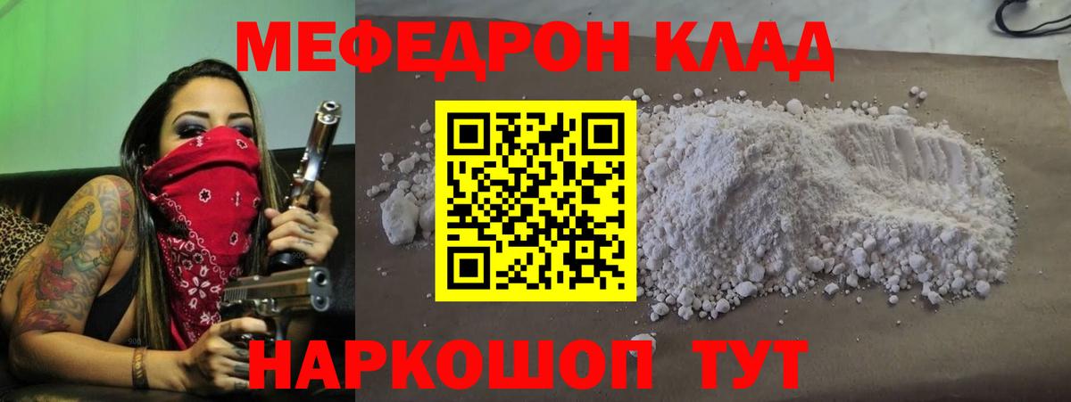 Меф кристаллы  Вход с VPN  Мефедрон  Аша  Меф mephedrone 
