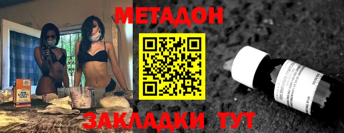 МЕТАДОН белоснежный Аша