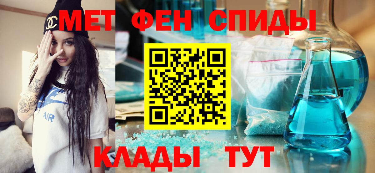 Первитин Methamphetamine  Вход с VPN  Аша 